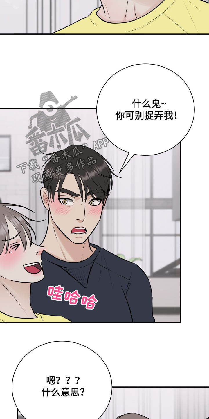 《我非常幸福》第36章全都给你 第15页