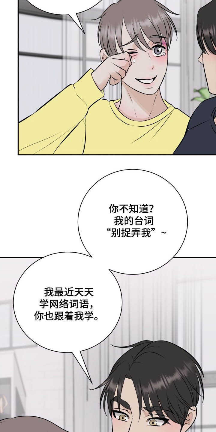 《我非常幸福》第36章全都给你 第16页