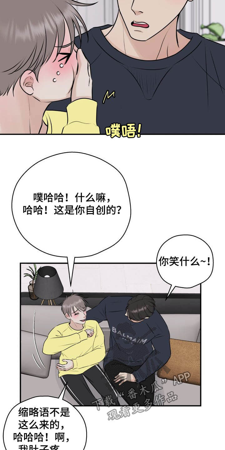 《我非常幸福》第36章全都给你 第17页
