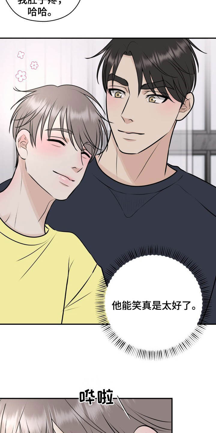 《我非常幸福》第36章全都给你 第18页