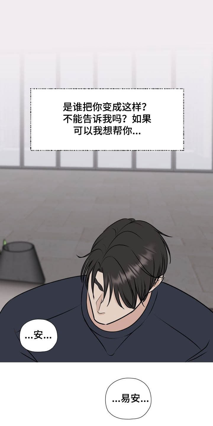 《我非常幸福》第36章全都给你 第20页