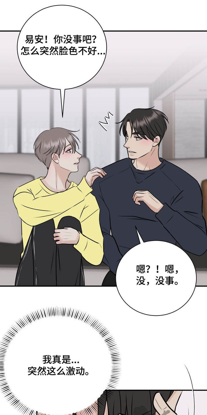 《我非常幸福》第36章全都给你 第21页