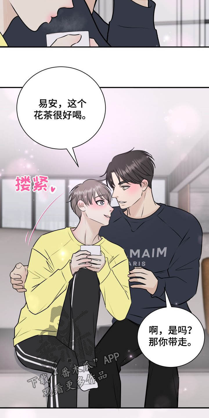 《我非常幸福》第36章全都给你 第23页