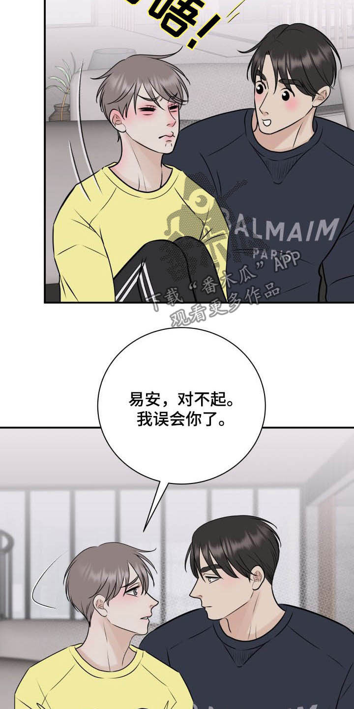 《我非常幸福》第36章全都给你 第4页