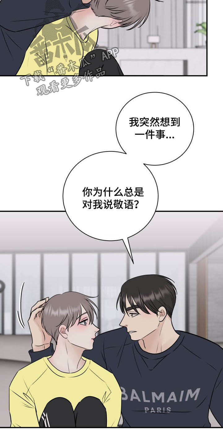 《我非常幸福》第36章全都给你 第6页