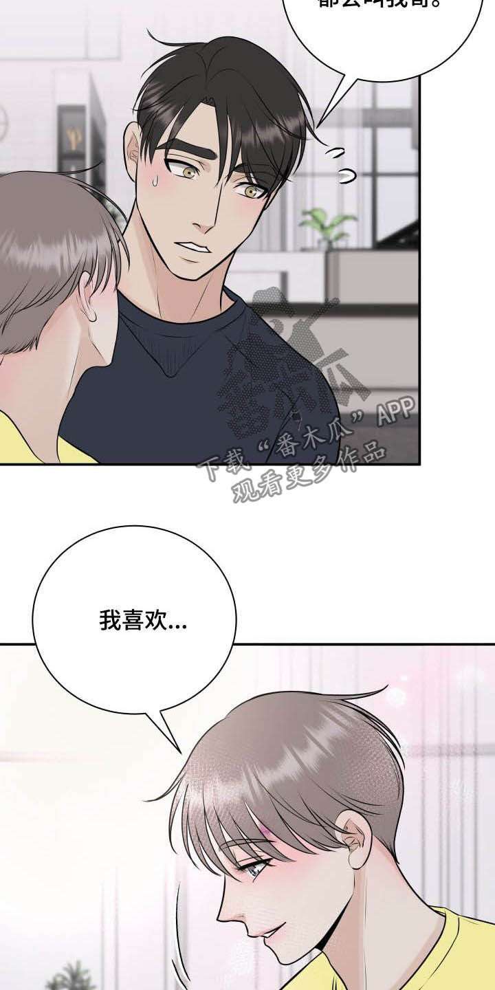 《我非常幸福》第36章全都给你 第8页