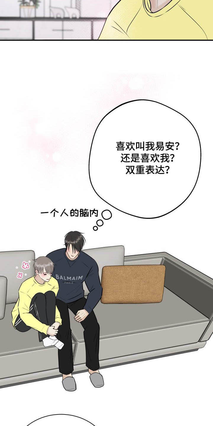 《我非常幸福》第36章全都给你 第9页
