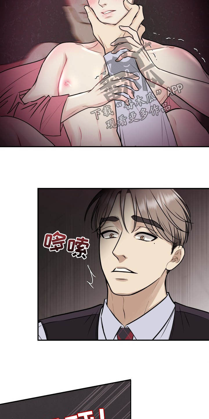 《我非常幸福》第37章退还 第12页