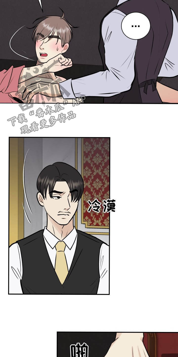 《我非常幸福》第37章退还 第14页