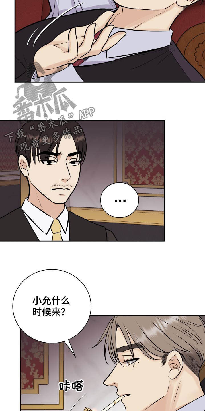 《我非常幸福》第37章退还 第17页