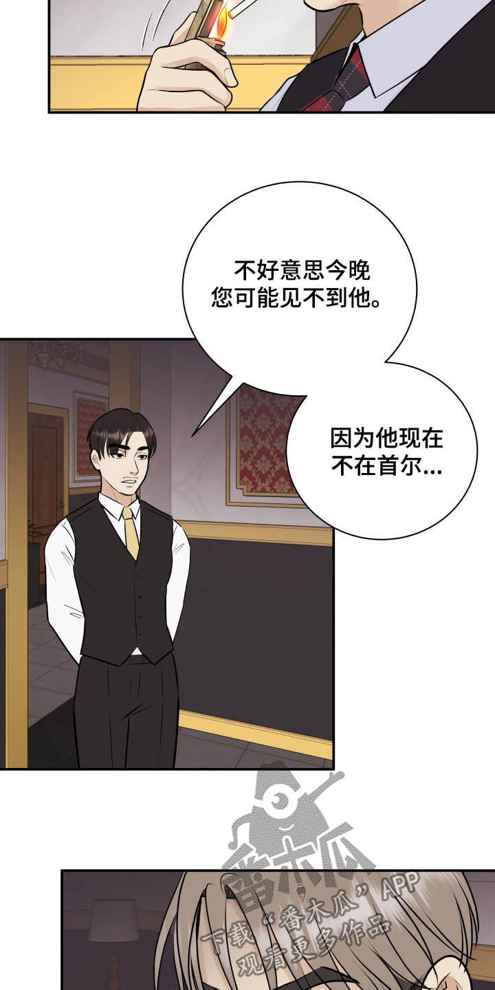 《我非常幸福》第37章退还 第18页