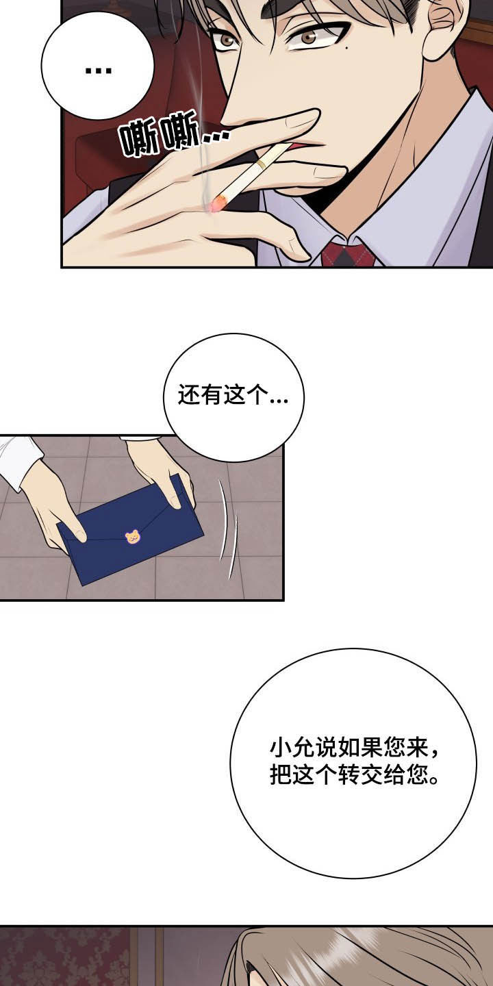 《我非常幸福》第37章退还 第19页