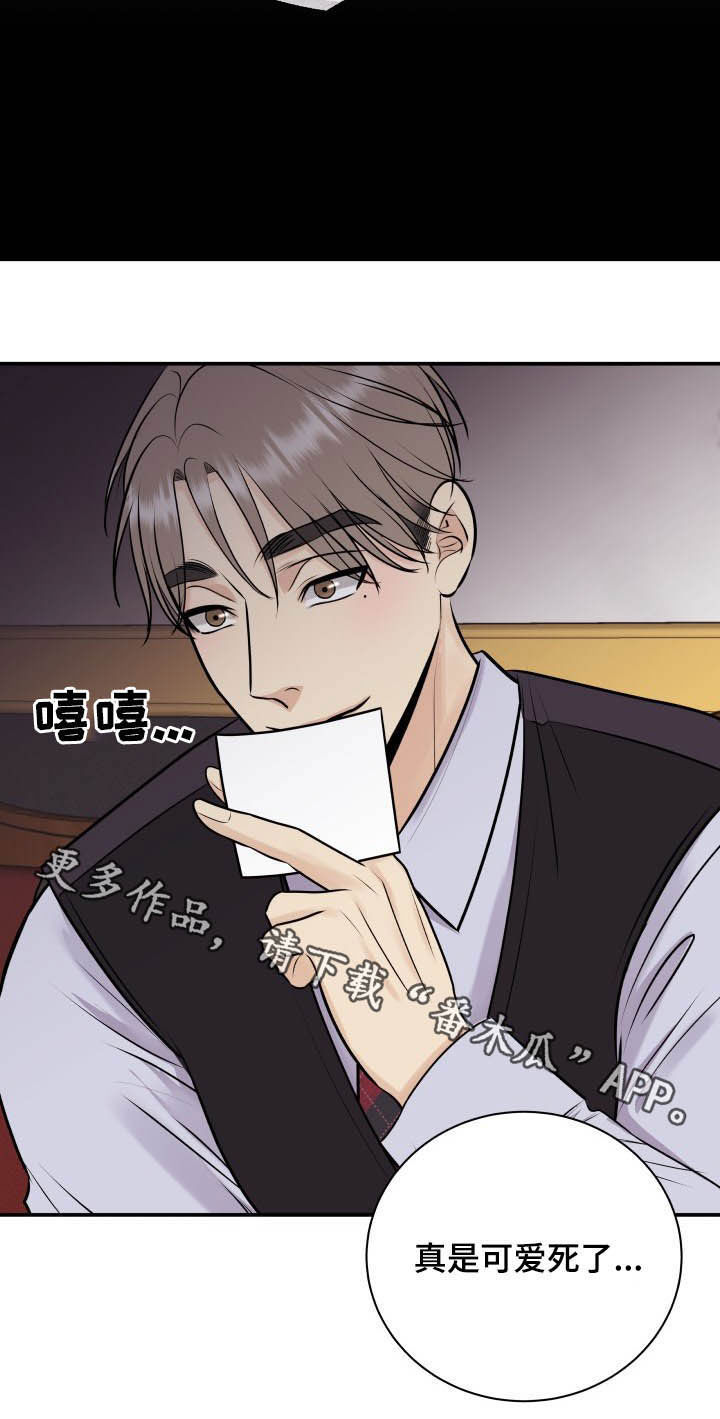 《我非常幸福》第37章退还 第22页