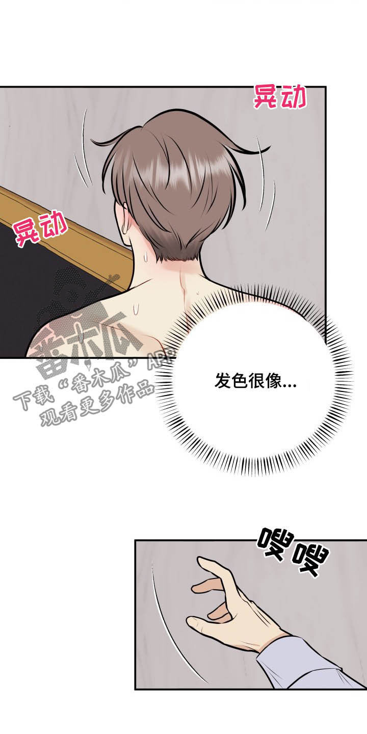 《我非常幸福》第37章退还 第6页