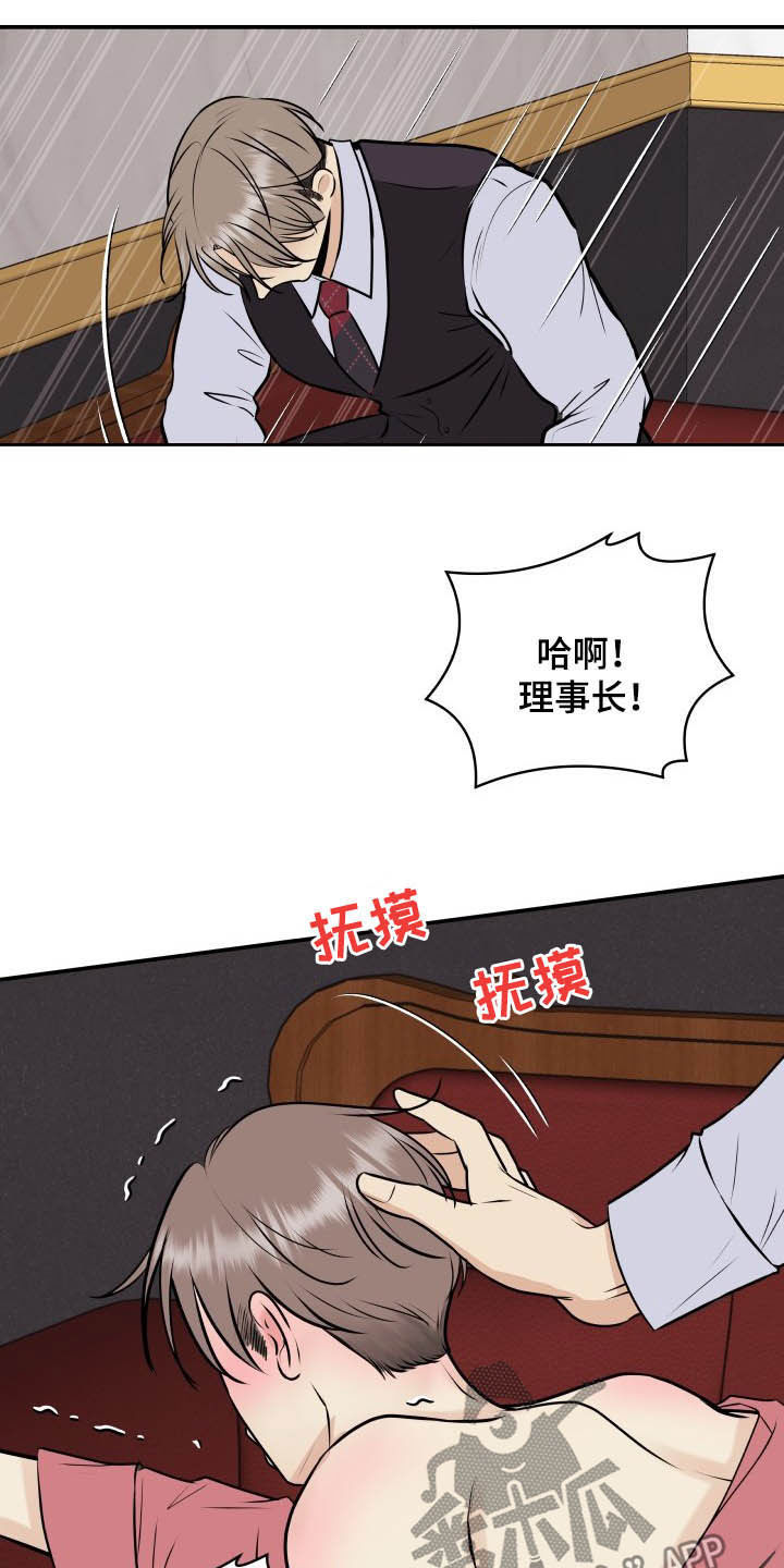 《我非常幸福》第37章退还 第7页