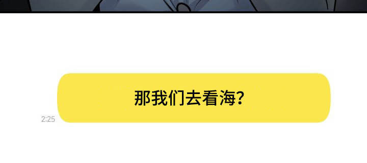《我非常幸福》第38章看海 第12页