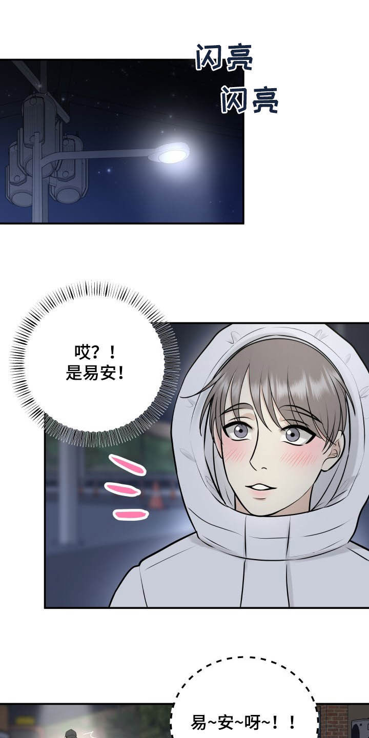 《我非常幸福》第38章看海 第13页