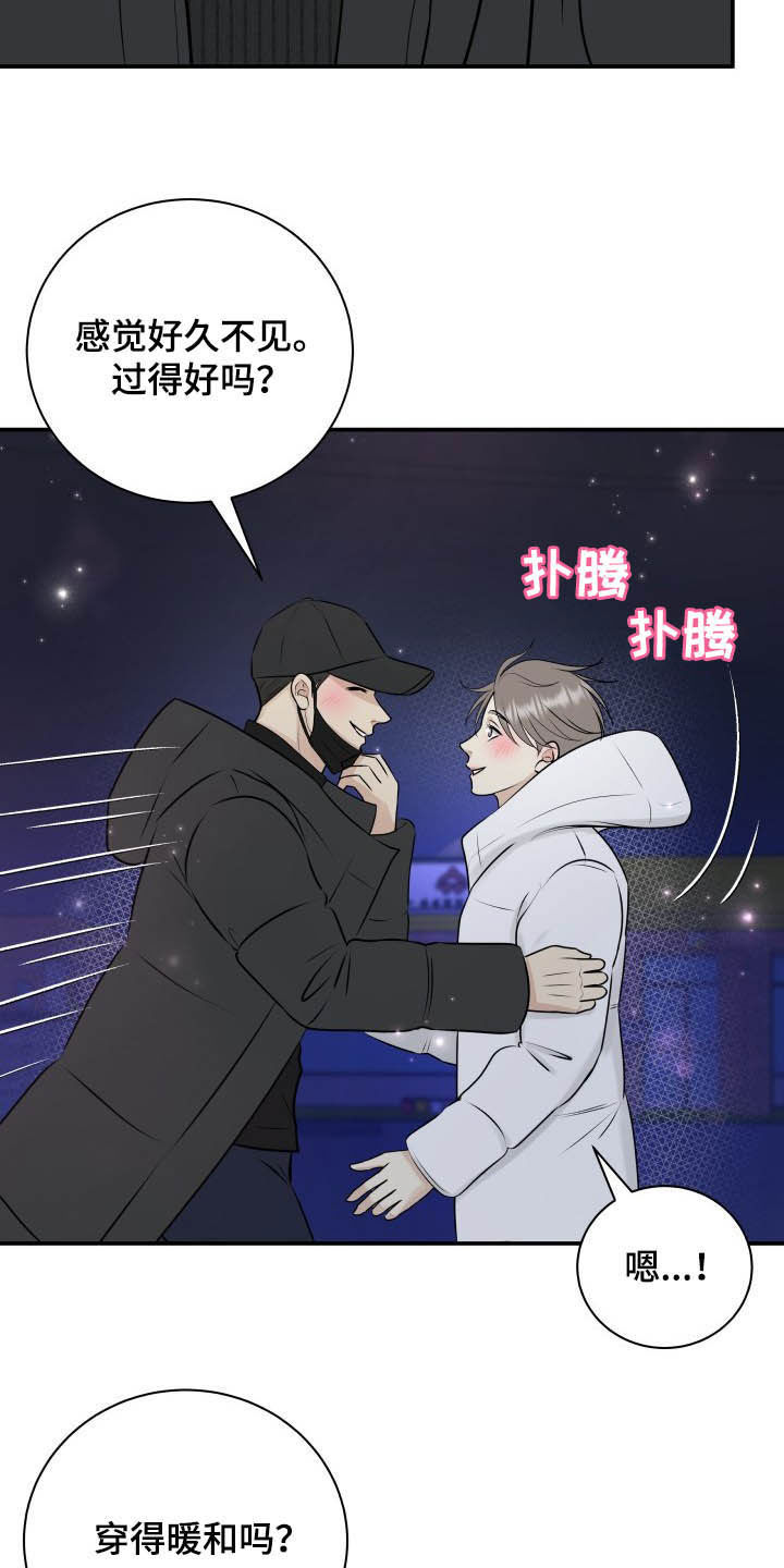 《我非常幸福》第38章看海 第15页