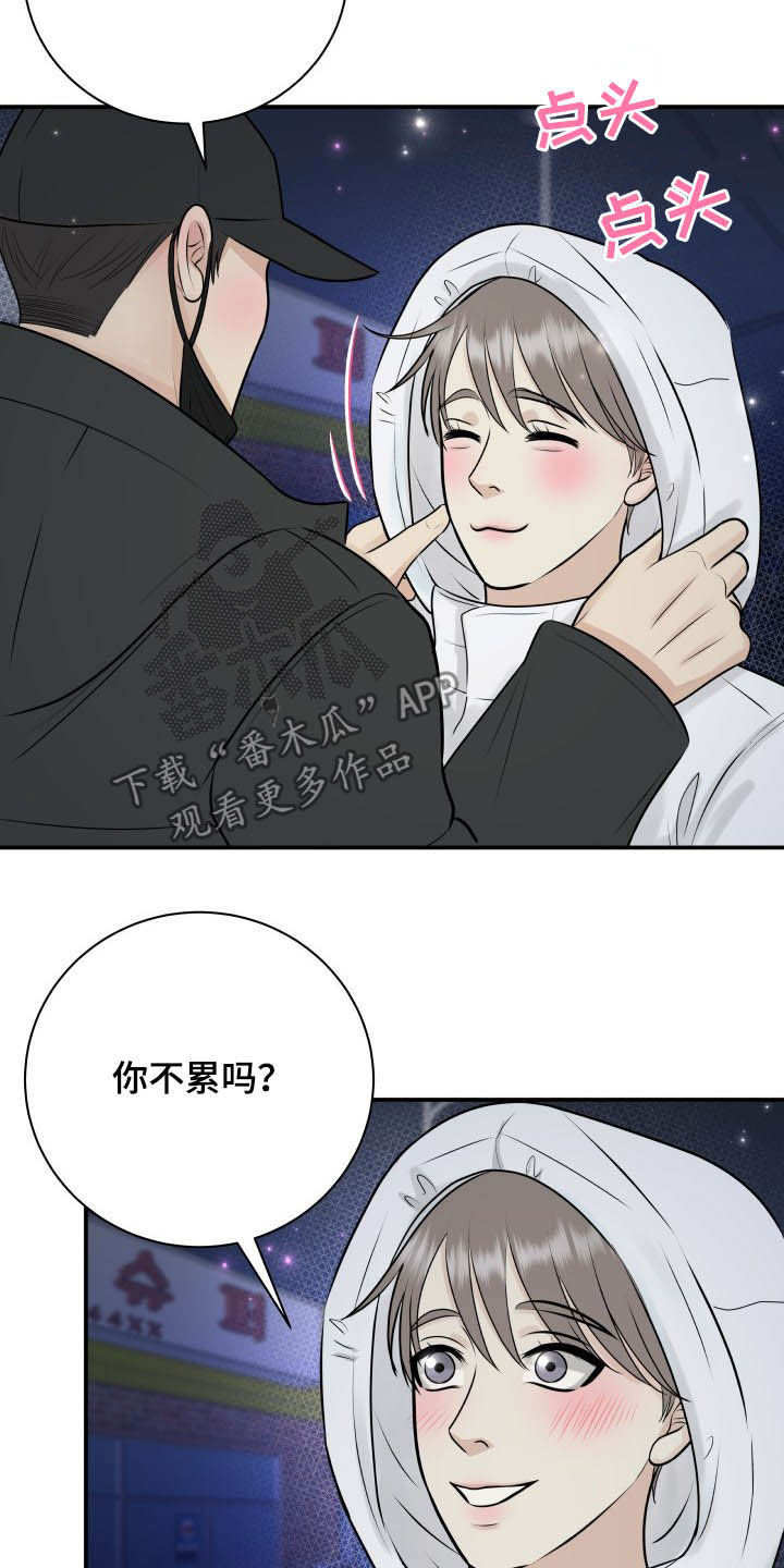 《我非常幸福》第38章看海 第16页