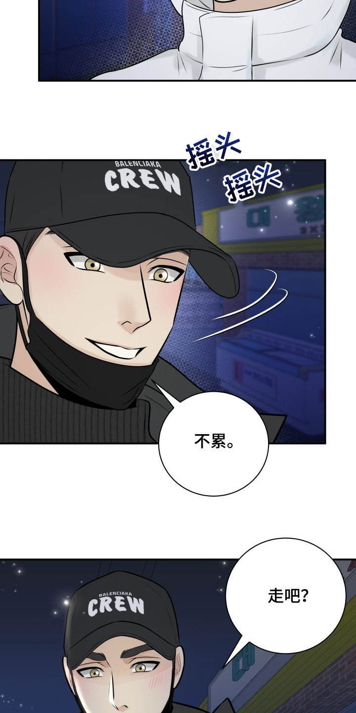 《我非常幸福》第38章看海 第17页