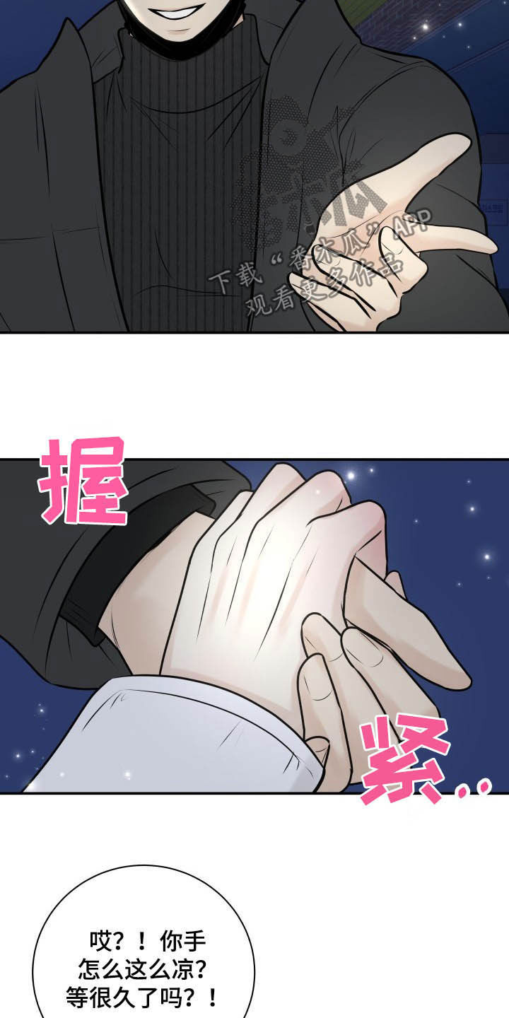 《我非常幸福》第38章看海 第18页