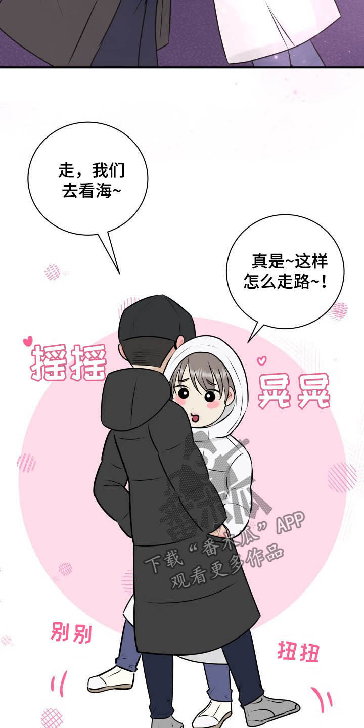 《我非常幸福》第38章看海 第21页