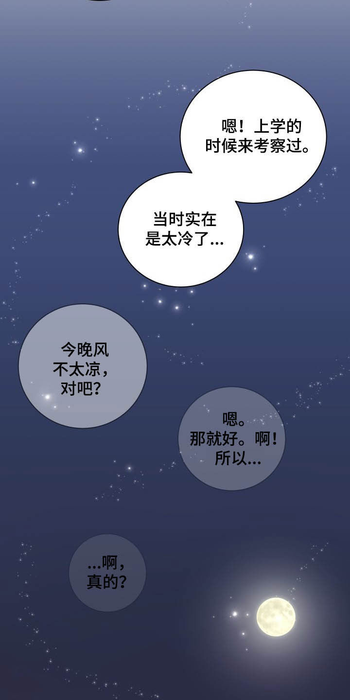 《我非常幸福》第38章看海 第24页