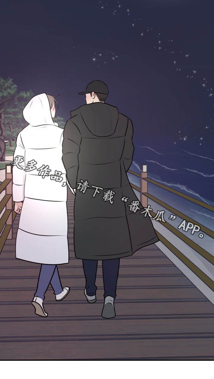 《我非常幸福》第38章看海 第25页