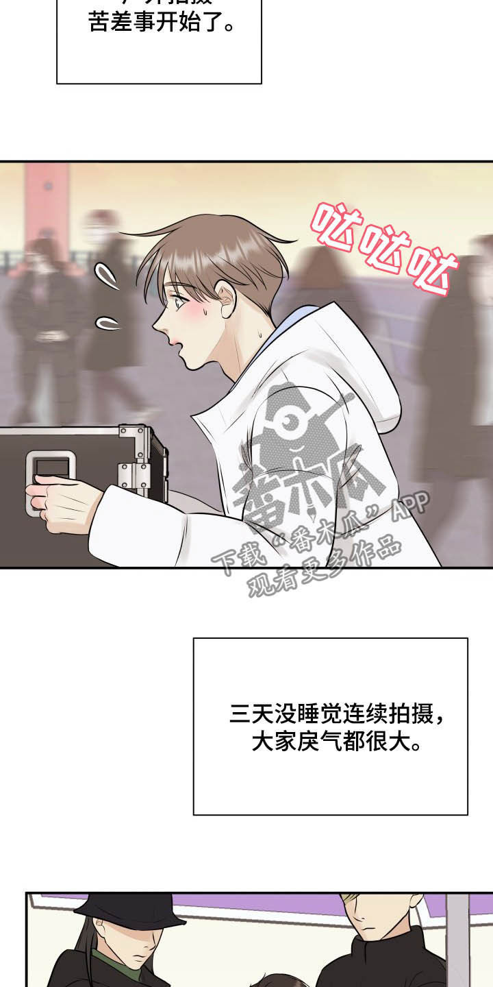 《我非常幸福》第38章看海 第2页
