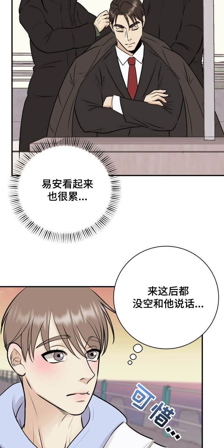 《我非常幸福》第38章看海 第3页