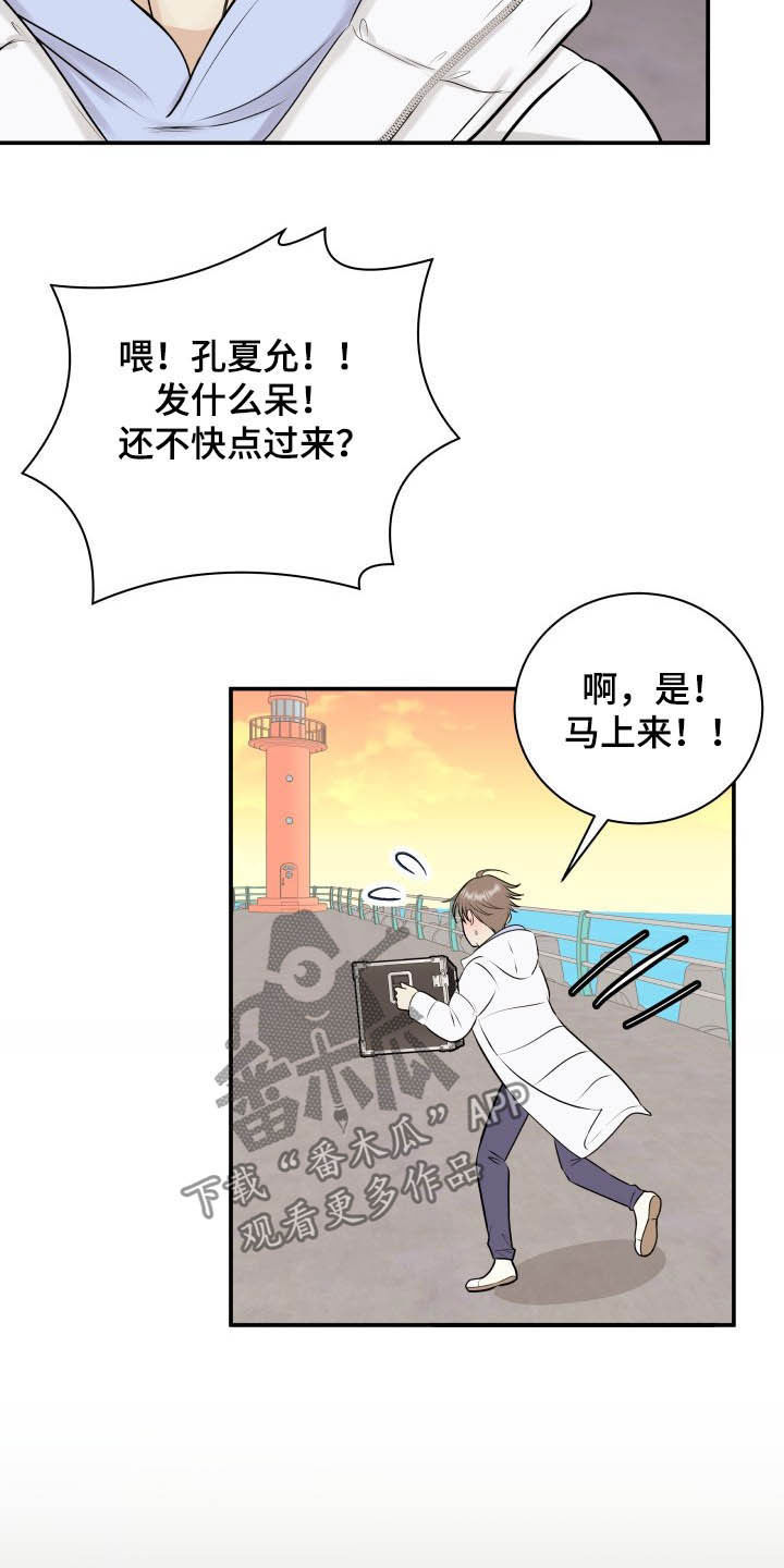 《我非常幸福》第38章看海 第4页