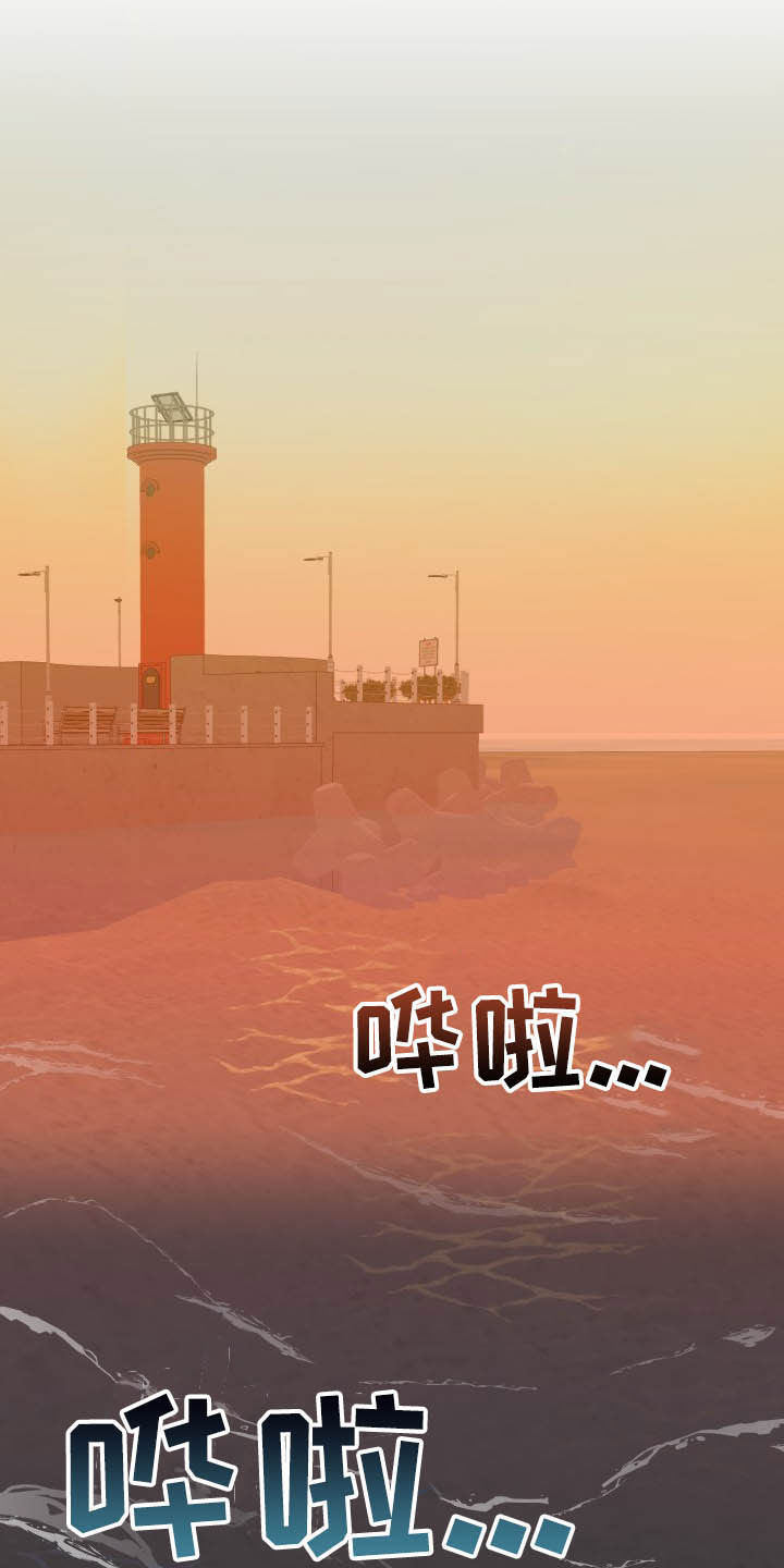 《我非常幸福》第38章看海 第5页