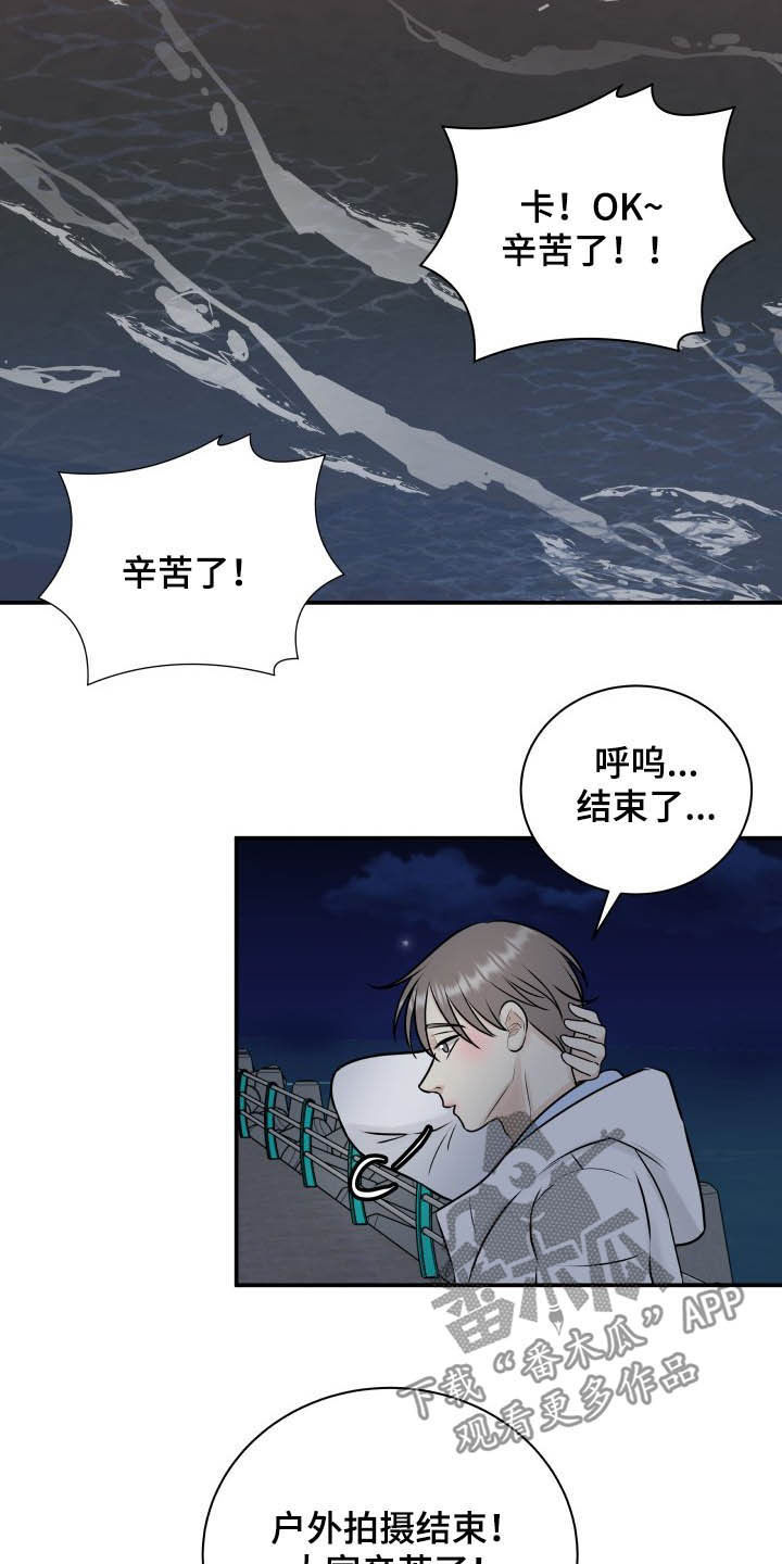 《我非常幸福》第38章看海 第6页