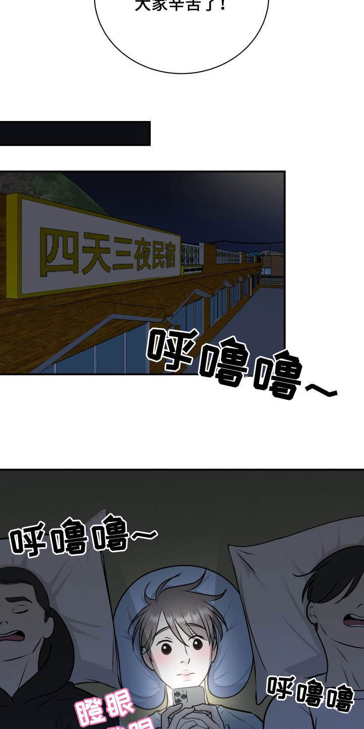 《我非常幸福》第38章看海 第7页