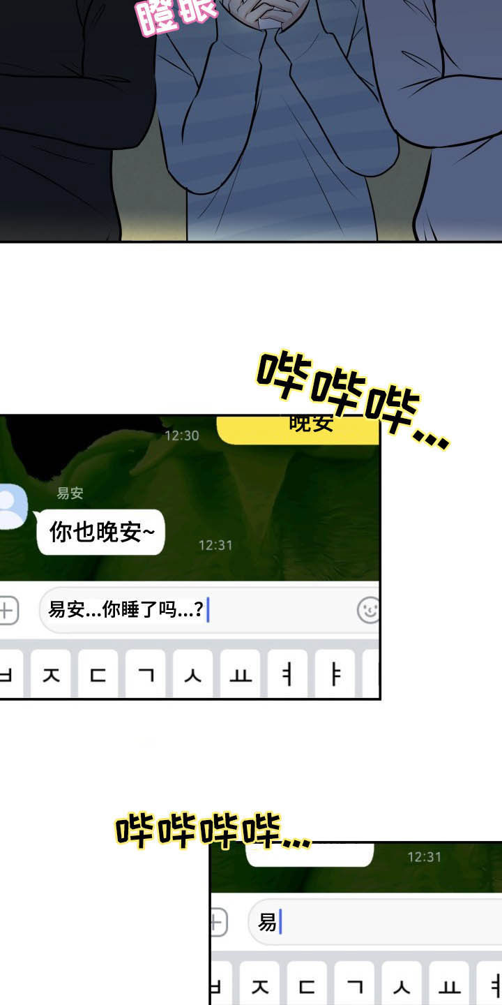 《我非常幸福》第38章看海 第8页