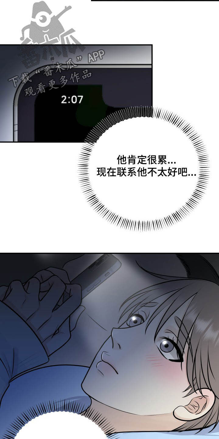 《我非常幸福》第38章看海 第9页