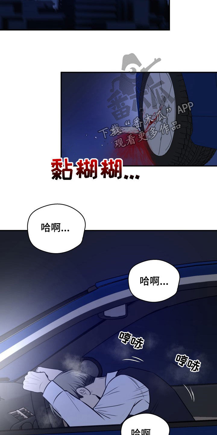 《我非常幸福》第33章小三？ 第10页
