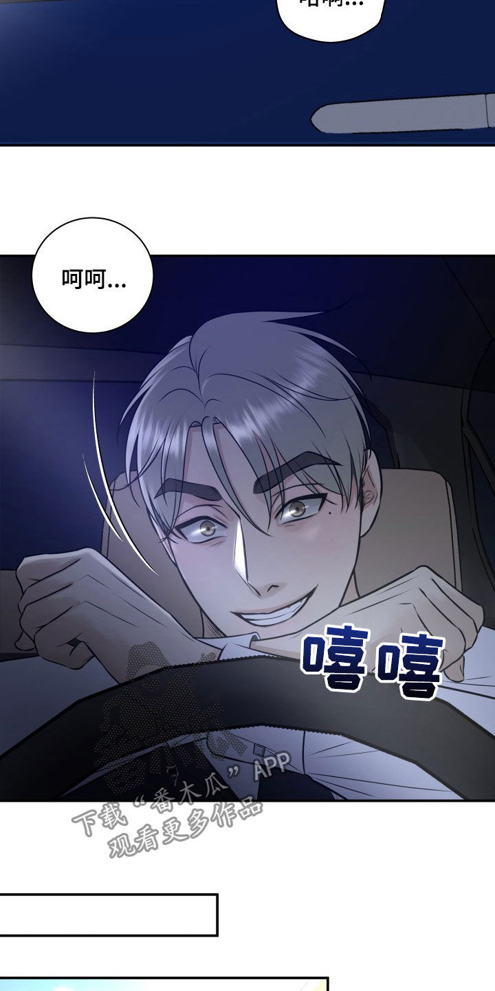 《我非常幸福》第33章小三？ 第11页