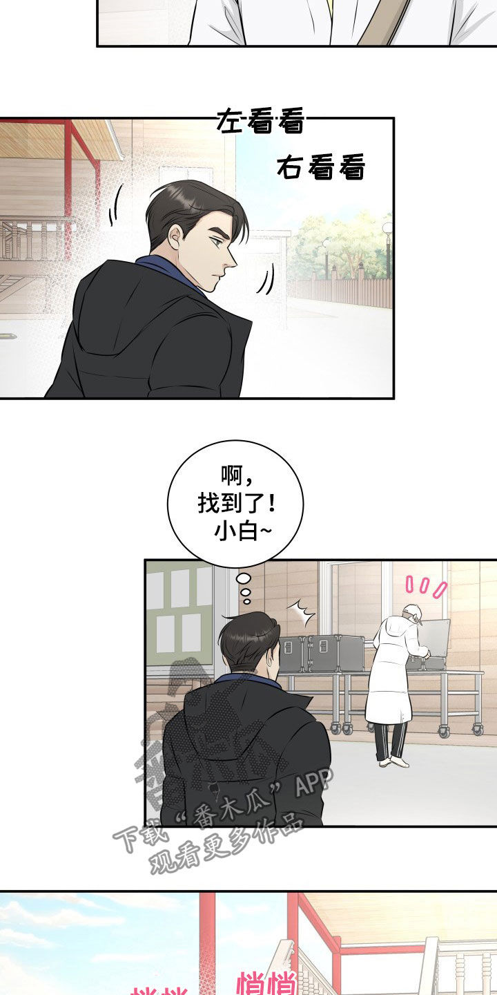 《我非常幸福》第33章小三？ 第14页