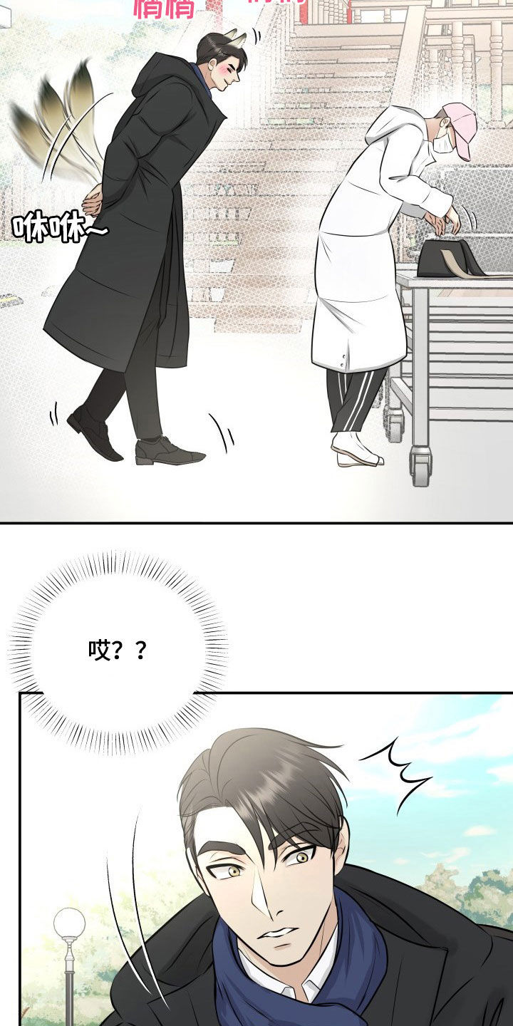 《我非常幸福》第33章小三？ 第15页