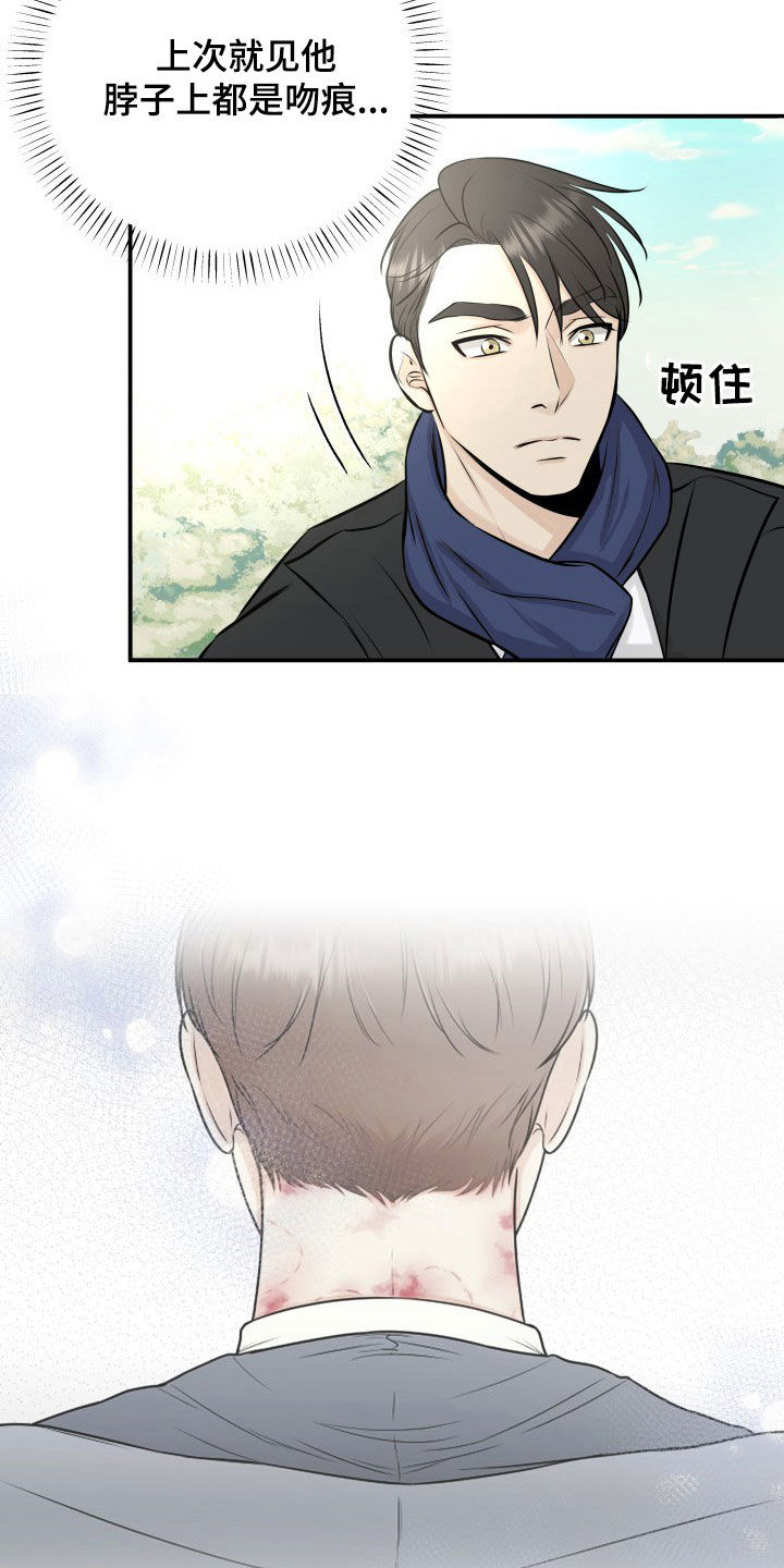 《我非常幸福》第33章小三？ 第17页