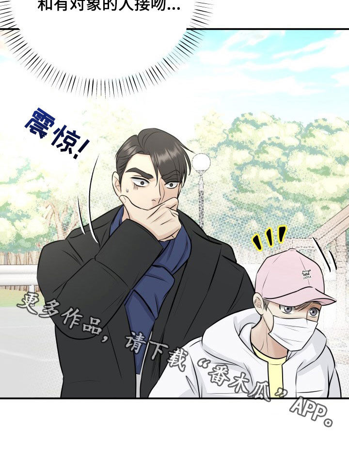 《我非常幸福》第33章小三？ 第19页