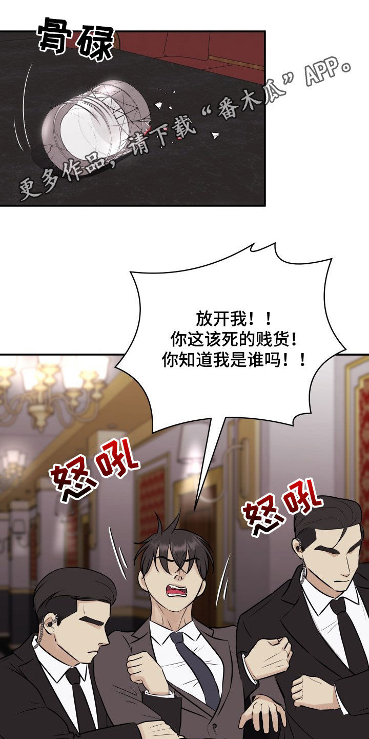 《我非常幸福》第33章小三？ 第1页