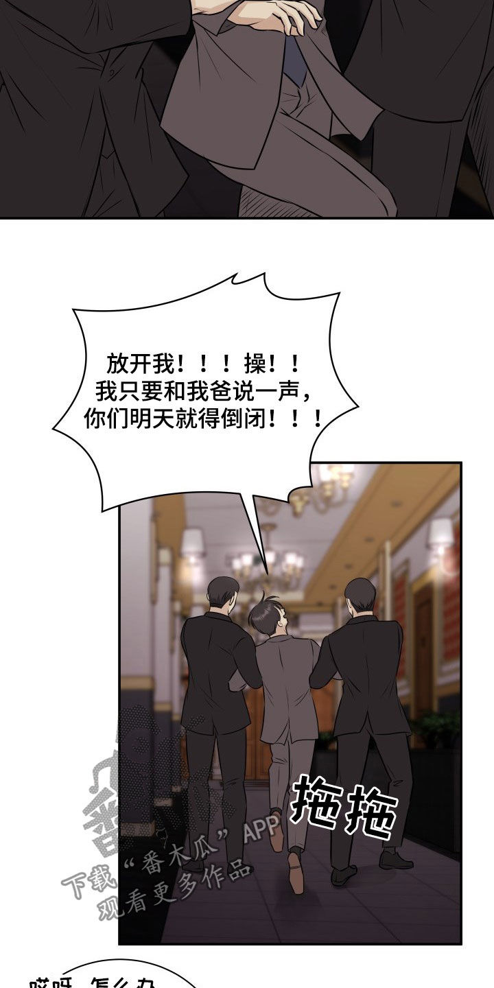 《我非常幸福》第33章小三？ 第2页