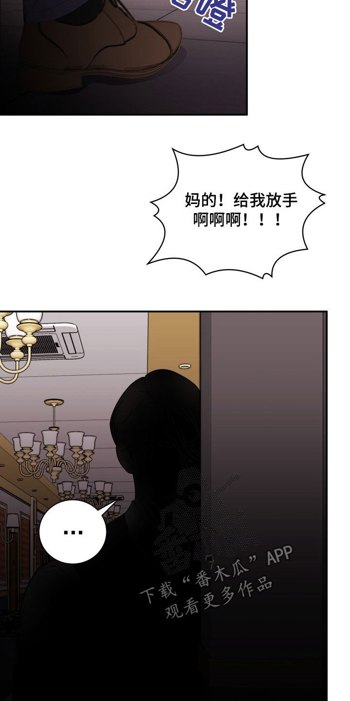 《我非常幸福》第33章小三？ 第4页