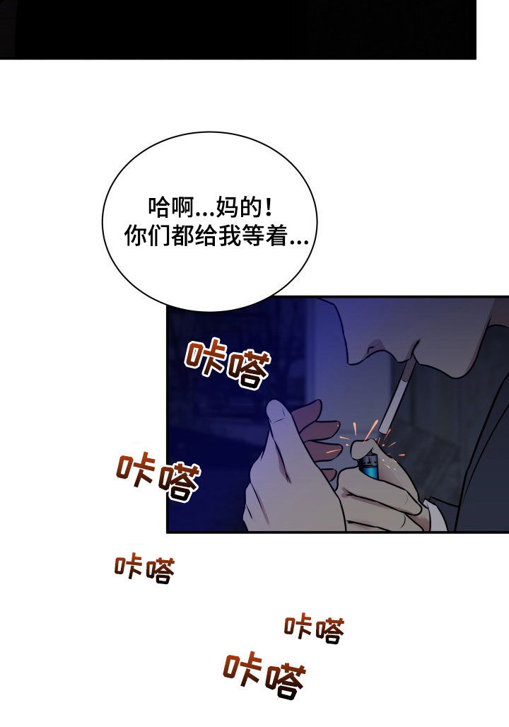 《我非常幸福》第33章小三？ 第5页