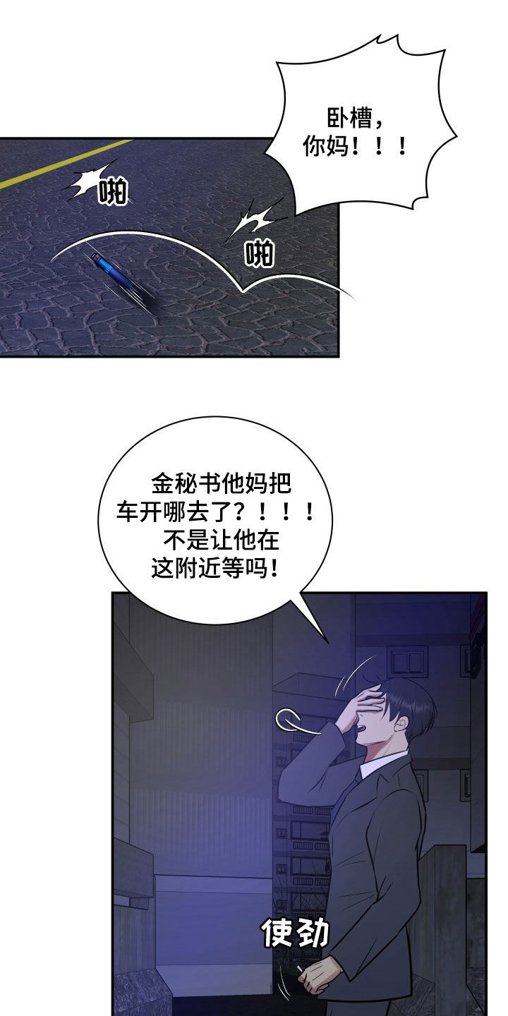 《我非常幸福》第33章小三？ 第6页