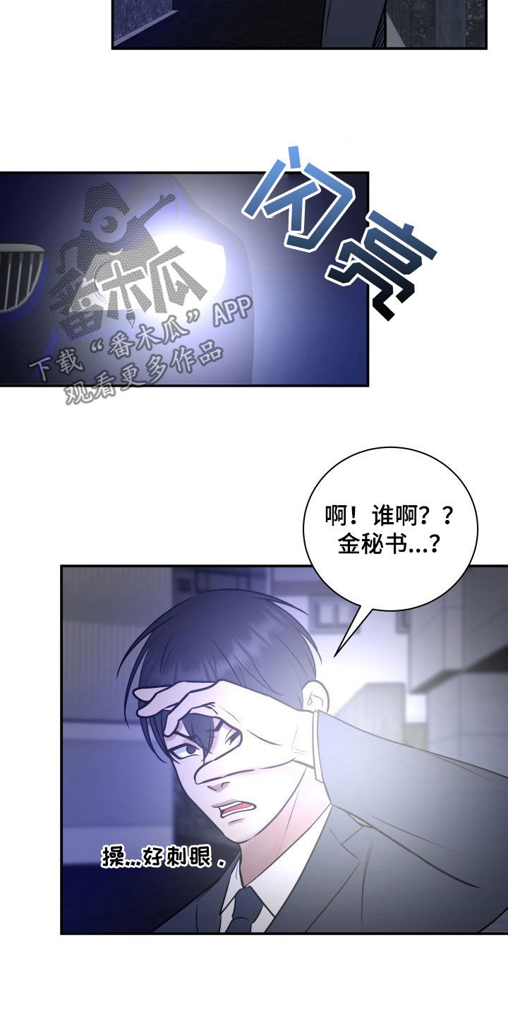 《我非常幸福》第33章小三？ 第7页