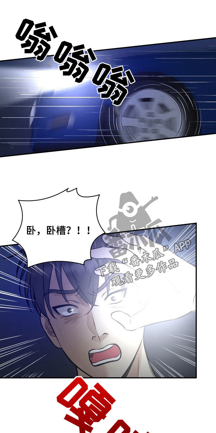 《我非常幸福》第33章小三？ 第8页