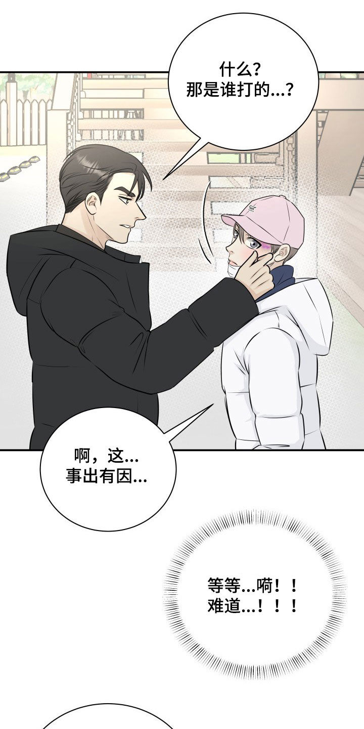 《我非常幸福》第34章赔偿 第11页